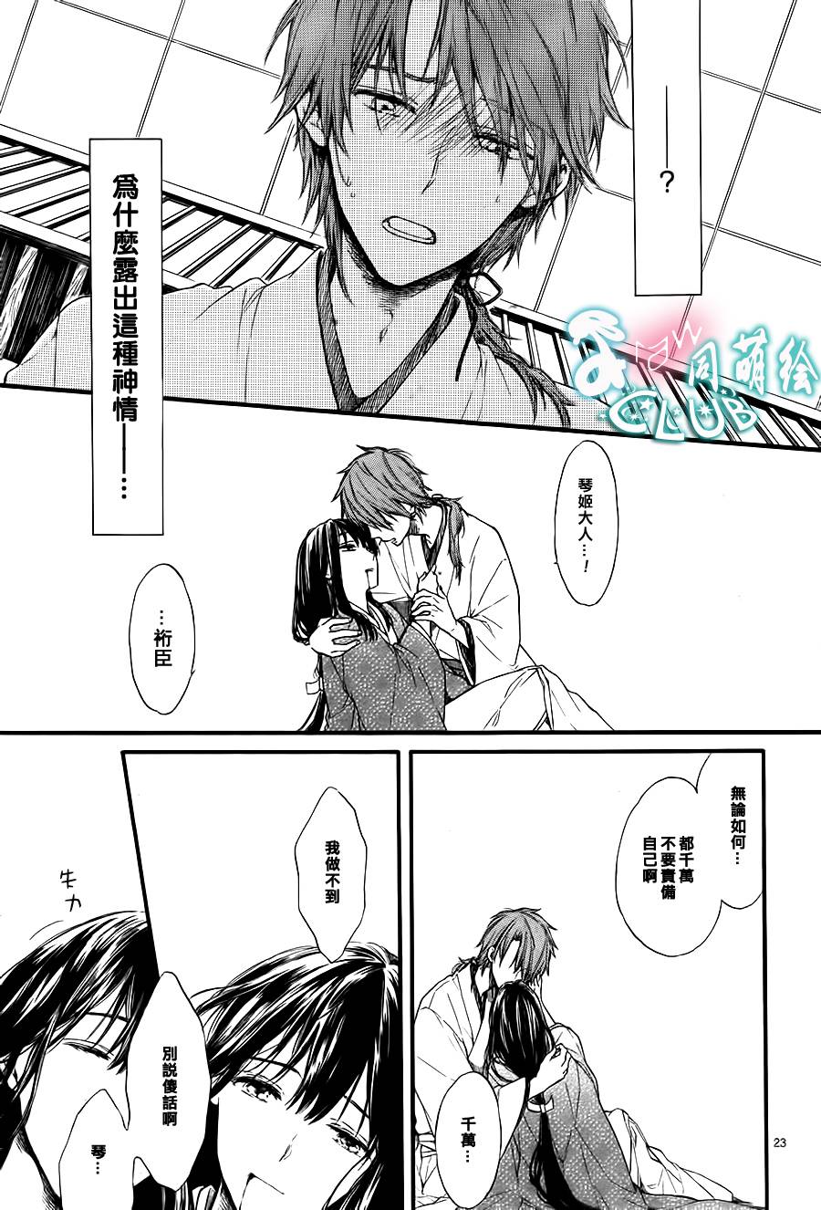 公主与狗的今昔韩漫全集-全一话无删减无遮挡章节图片 