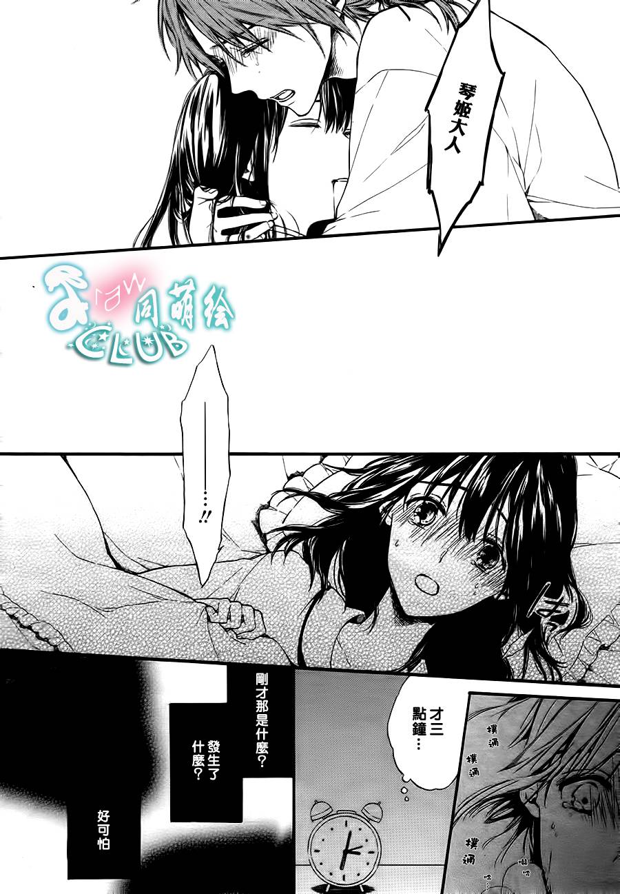 公主与狗的今昔韩漫全集-全一话无删减无遮挡章节图片 
