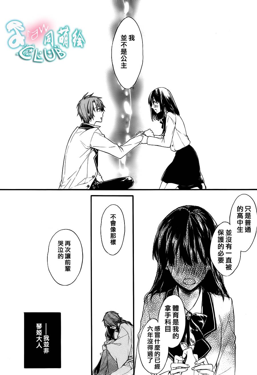 公主与狗的今昔韩漫全集-全一话无删减无遮挡章节图片 