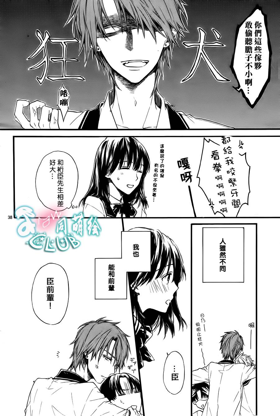 公主与狗的今昔韩漫全集-全一话无删减无遮挡章节图片 