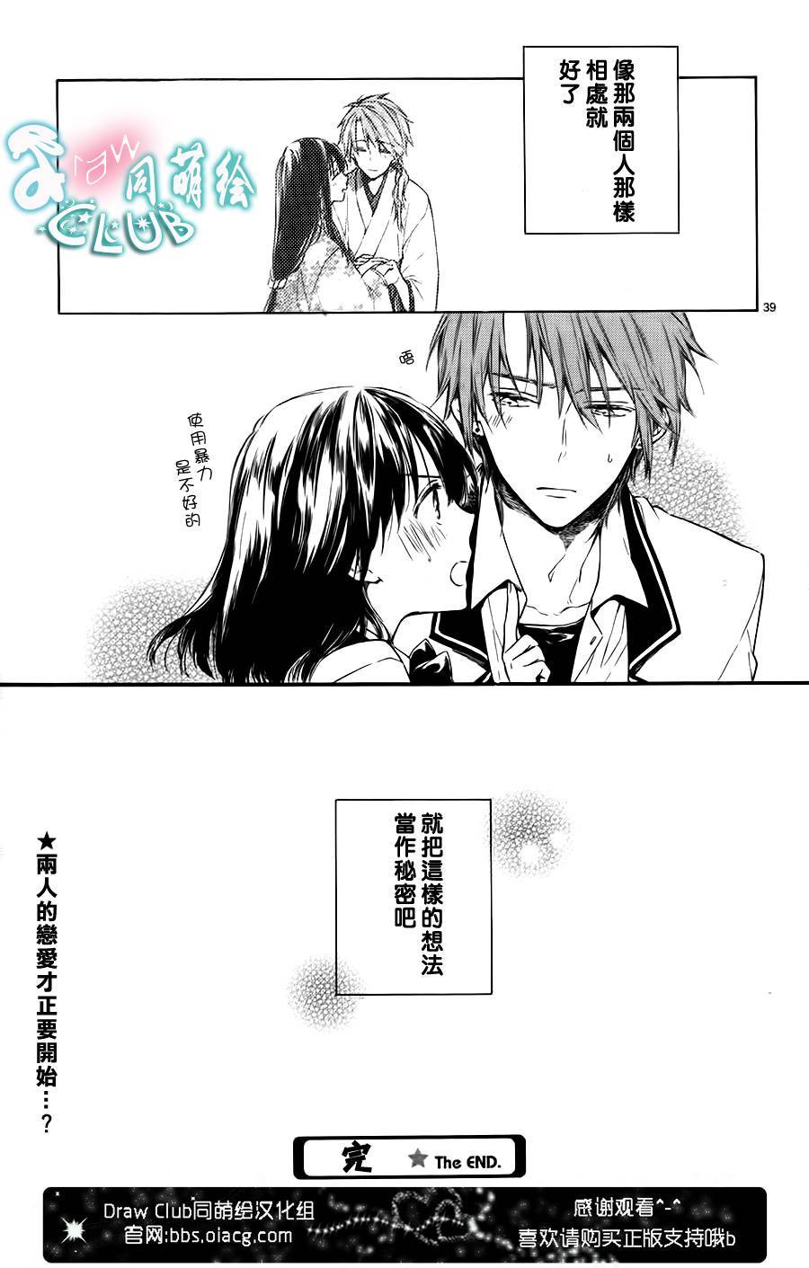 公主与狗的今昔韩漫全集-全一话无删减无遮挡章节图片 