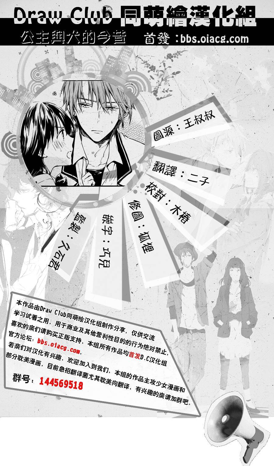 公主与狗的今昔韩漫全集-全一话无删减无遮挡章节图片 