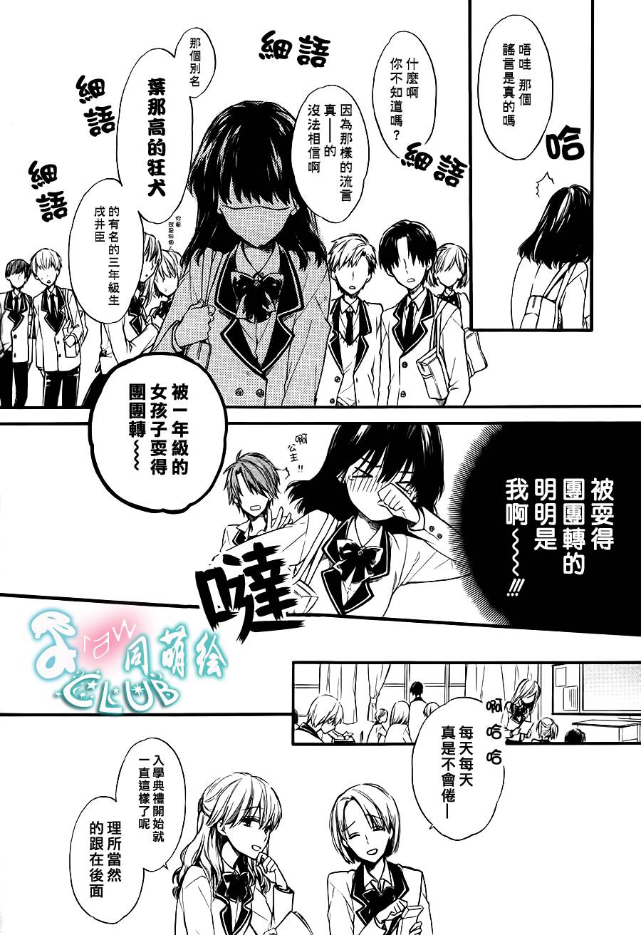 公主与狗的今昔韩漫全集-全一话无删减无遮挡章节图片 