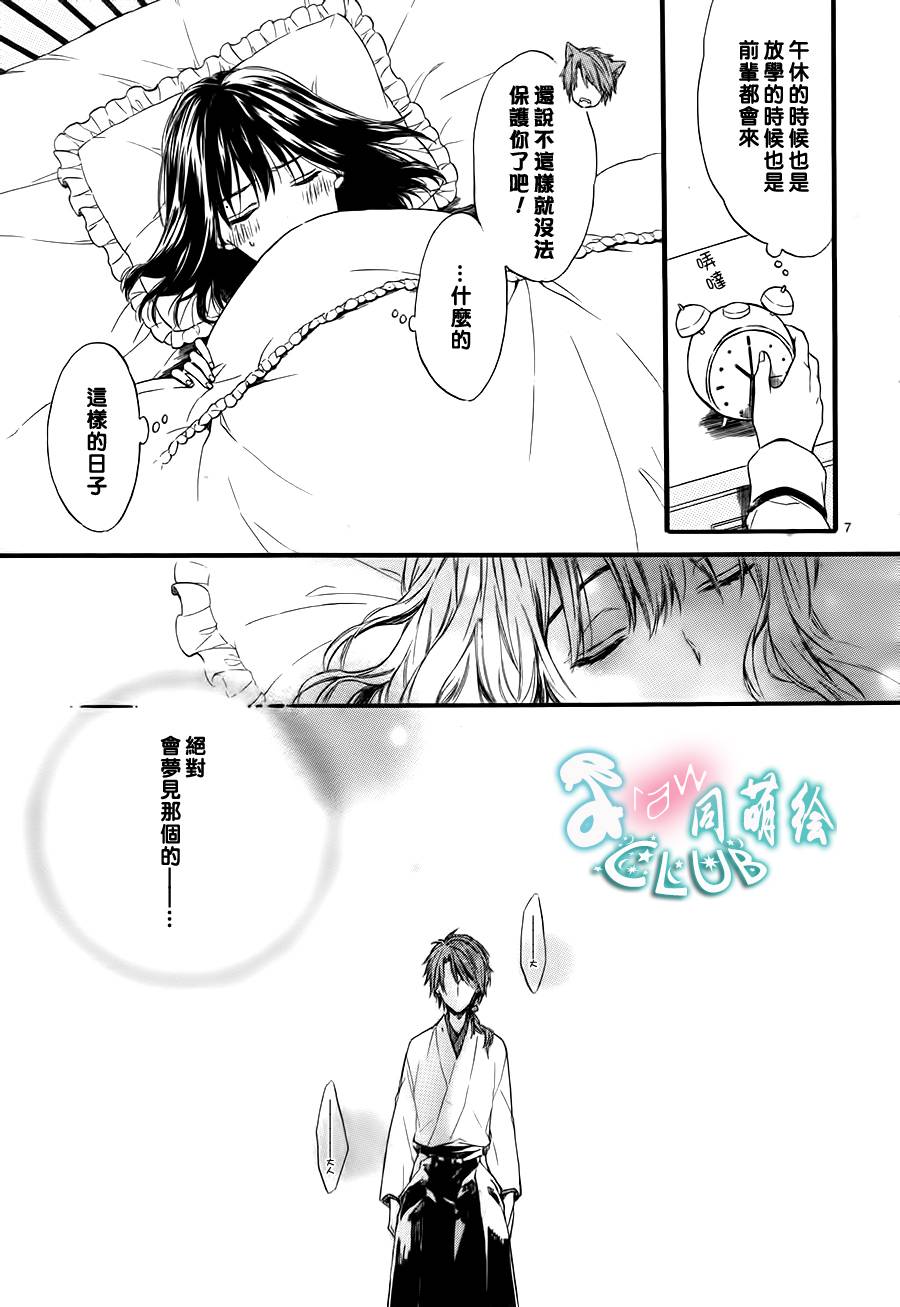 公主与狗的今昔韩漫全集-全一话无删减无遮挡章节图片 
