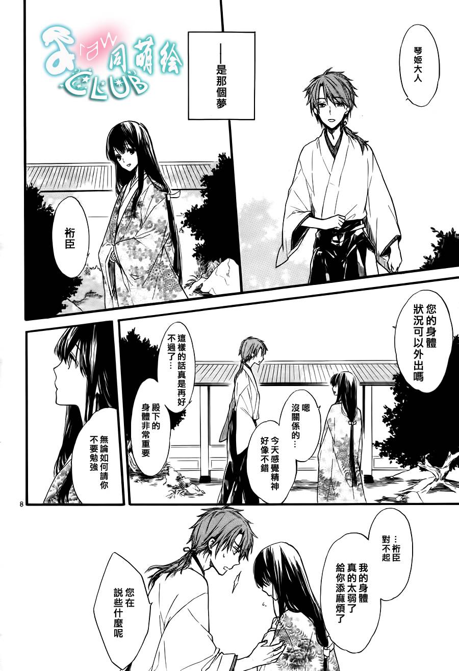 公主与狗的今昔韩漫全集-全一话无删减无遮挡章节图片 