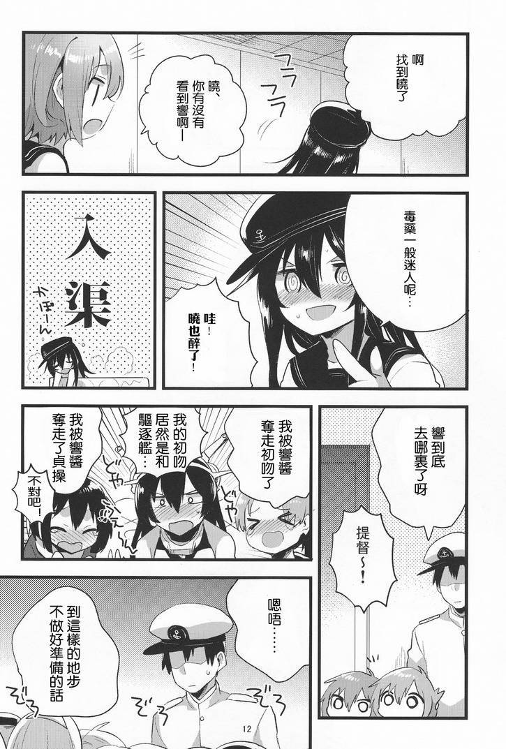 响KISS韩漫全集-全一话无删减无遮挡章节图片 
