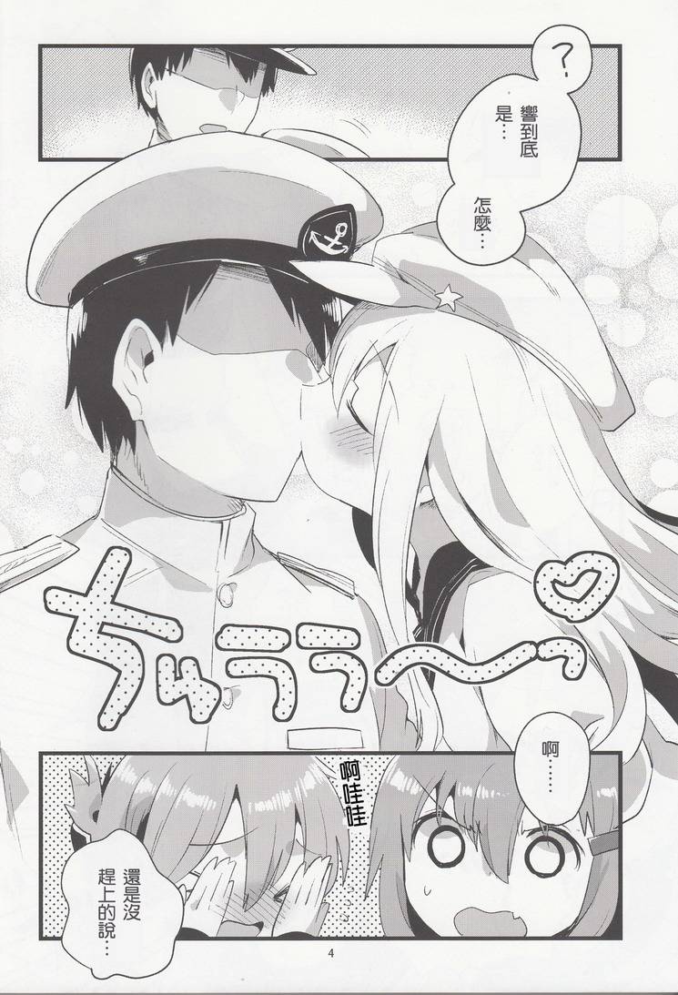 响KISS韩漫全集-全一话无删减无遮挡章节图片 
