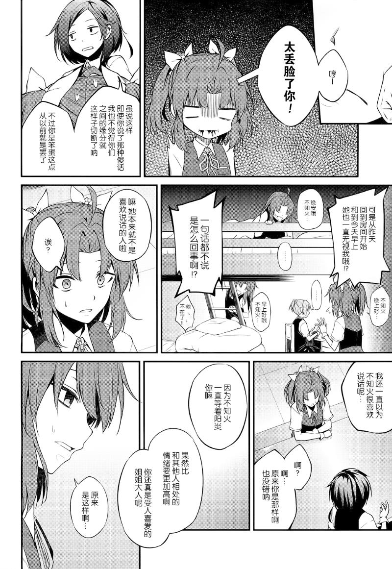 意志灌注于其名韩漫全集-短篇无删减无遮挡章节图片 