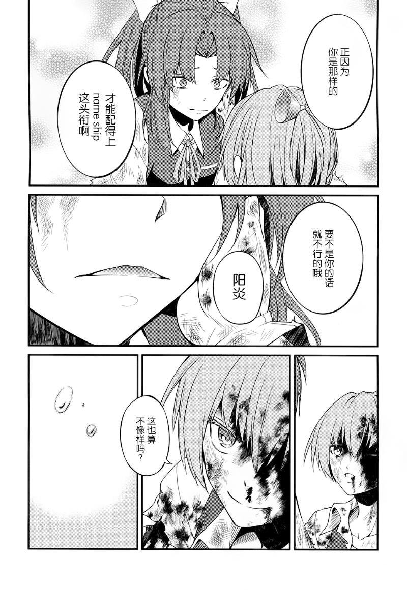 意志灌注于其名韩漫全集-短篇无删减无遮挡章节图片 