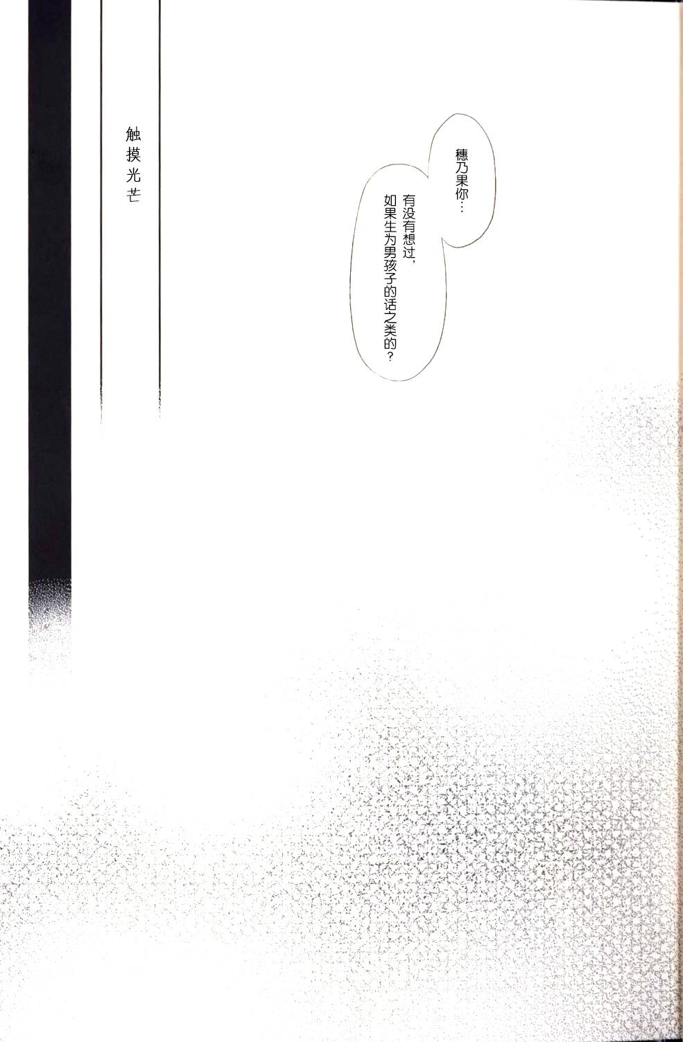 你那淡淡的热度，我那甜甜的忧郁韩漫全集-全一话无删减无遮挡章节图片 