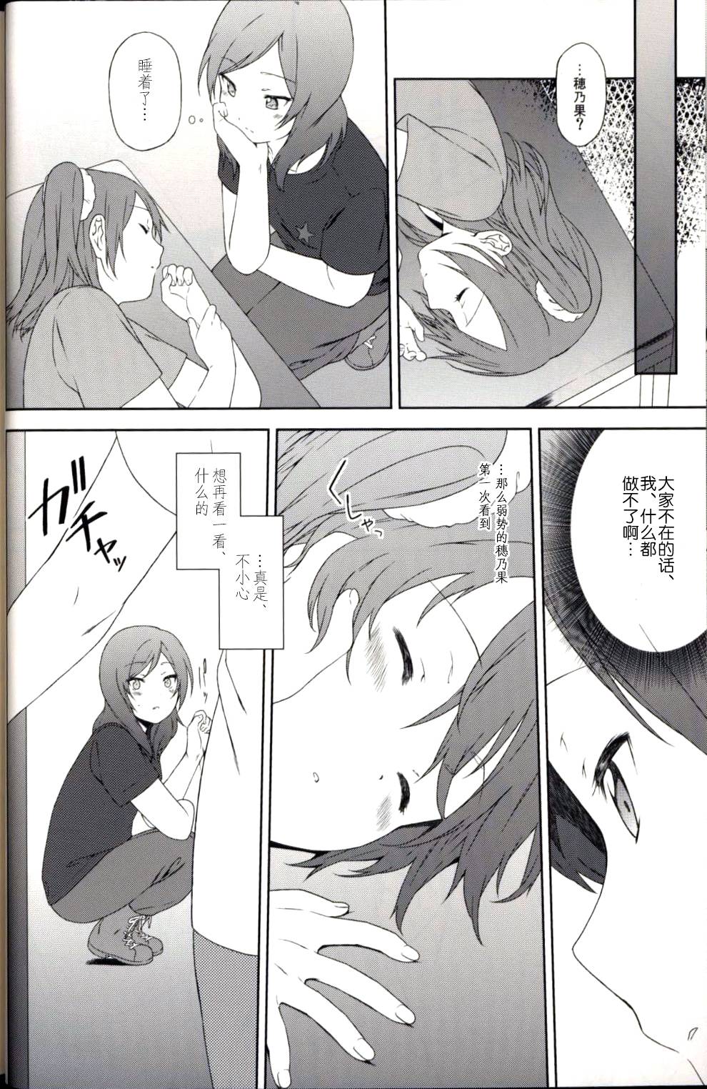 你那淡淡的热度，我那甜甜的忧郁韩漫全集-全一话无删减无遮挡章节图片 
