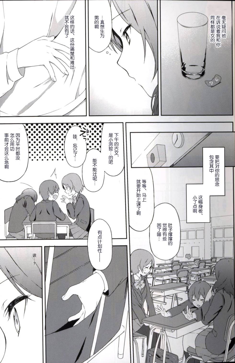 你那淡淡的热度，我那甜甜的忧郁韩漫全集-全一话无删减无遮挡章节图片 