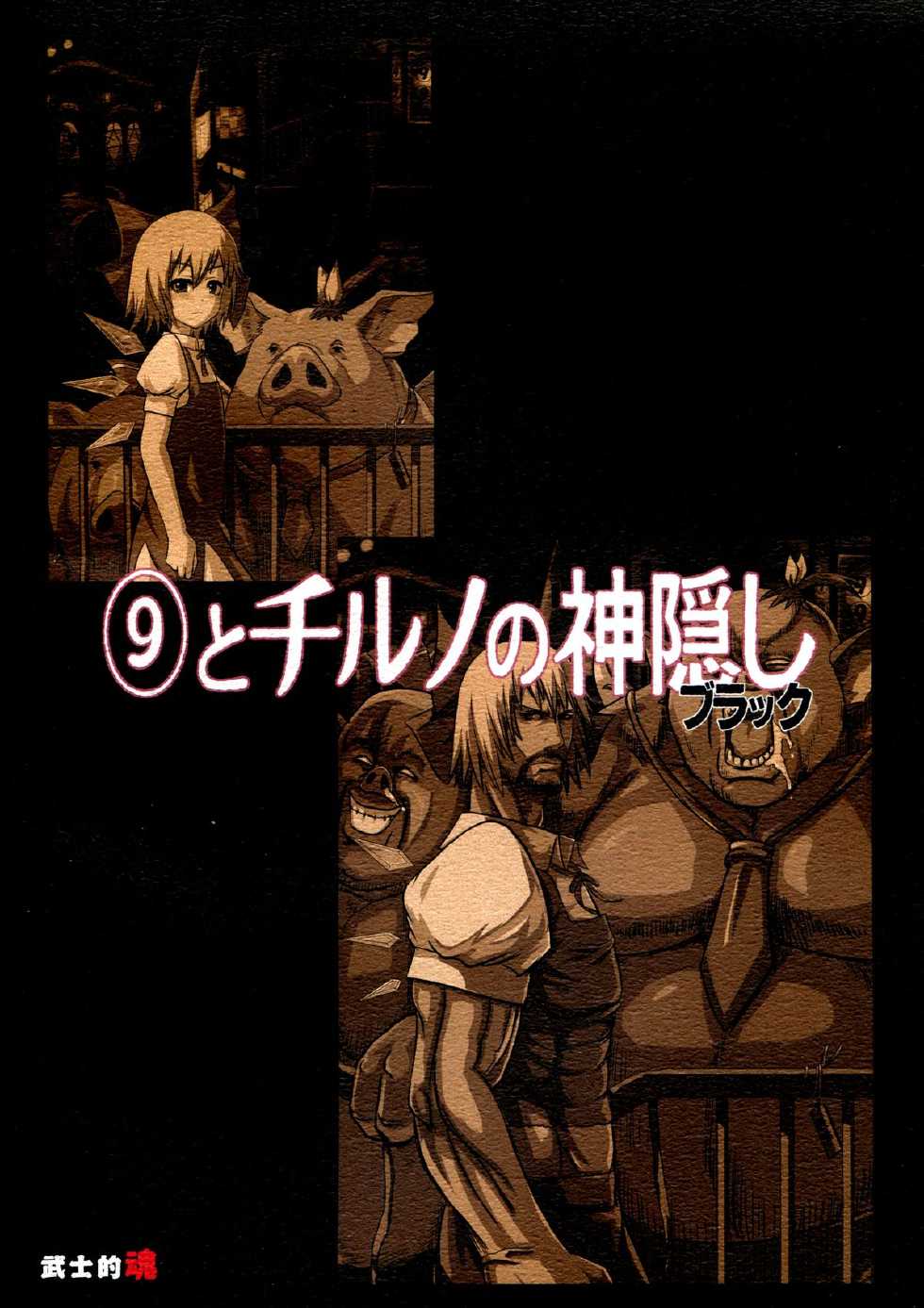 ⑨的神灵澡堂工作韩漫全集-black篇无删减无遮挡章节图片 