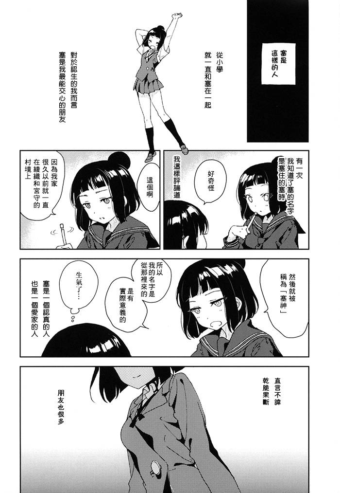 树果无言晓人情韩漫全集-全一话无删减无遮挡章节图片 