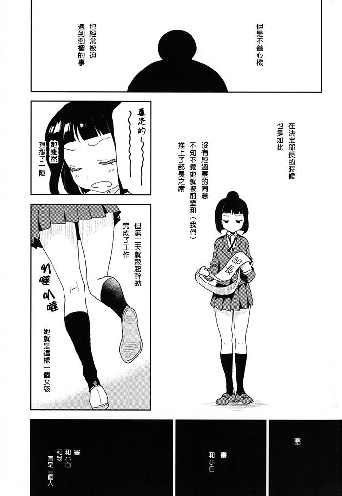 树果无言晓人情韩漫全集-全一话无删减无遮挡章节图片 