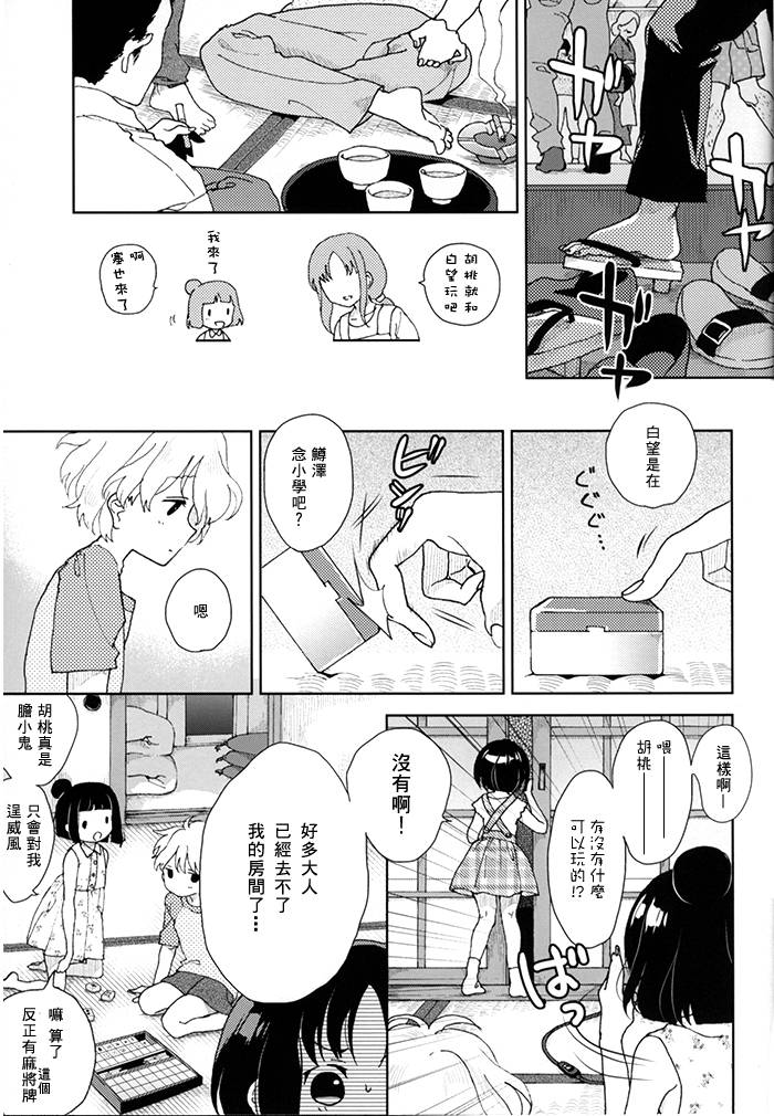 树果无言晓人情韩漫全集-全一话无删减无遮挡章节图片 