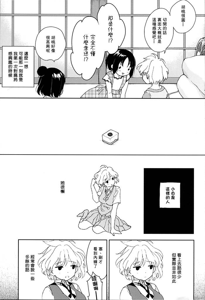 树果无言晓人情韩漫全集-全一话无删减无遮挡章节图片 