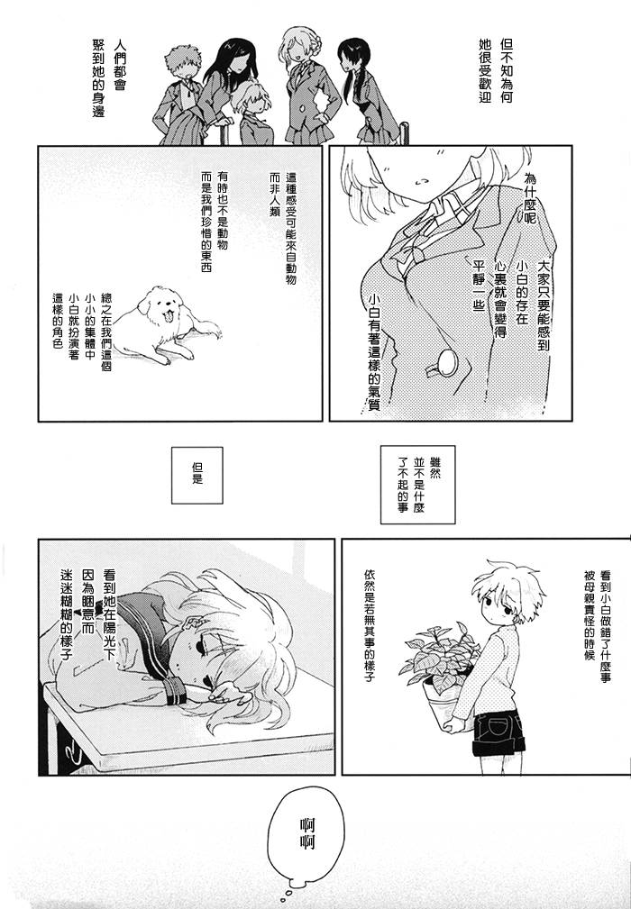 树果无言晓人情韩漫全集-全一话无删减无遮挡章节图片 