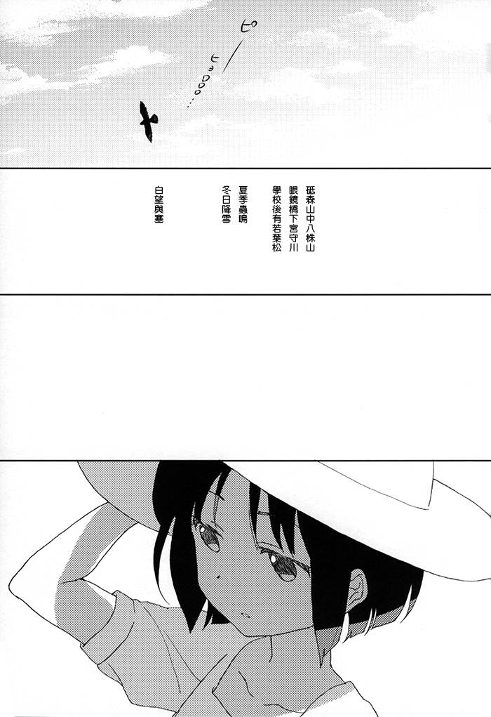 树果无言晓人情韩漫全集-全一话无删减无遮挡章节图片 