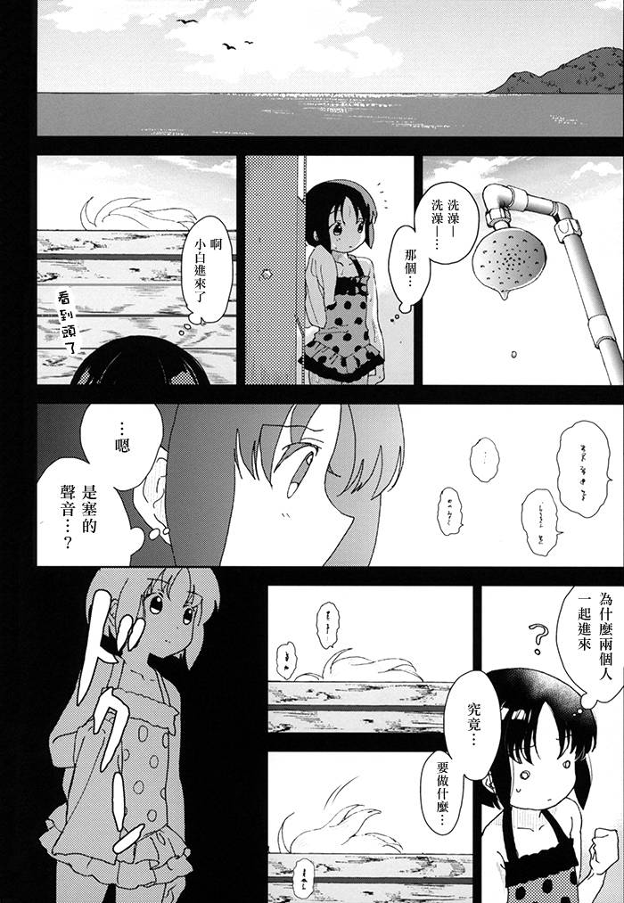 树果无言晓人情韩漫全集-全一话无删减无遮挡章节图片 