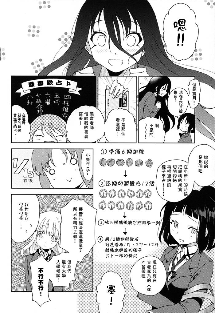 树果无言晓人情韩漫全集-全一话无删减无遮挡章节图片 