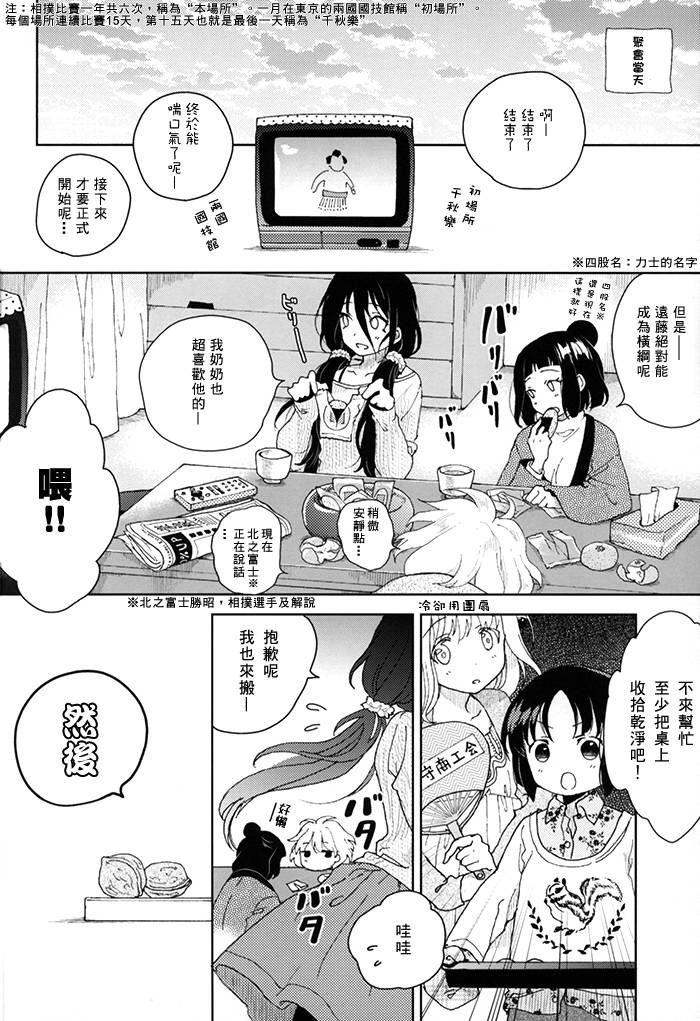 树果无言晓人情韩漫全集-全一话无删减无遮挡章节图片 