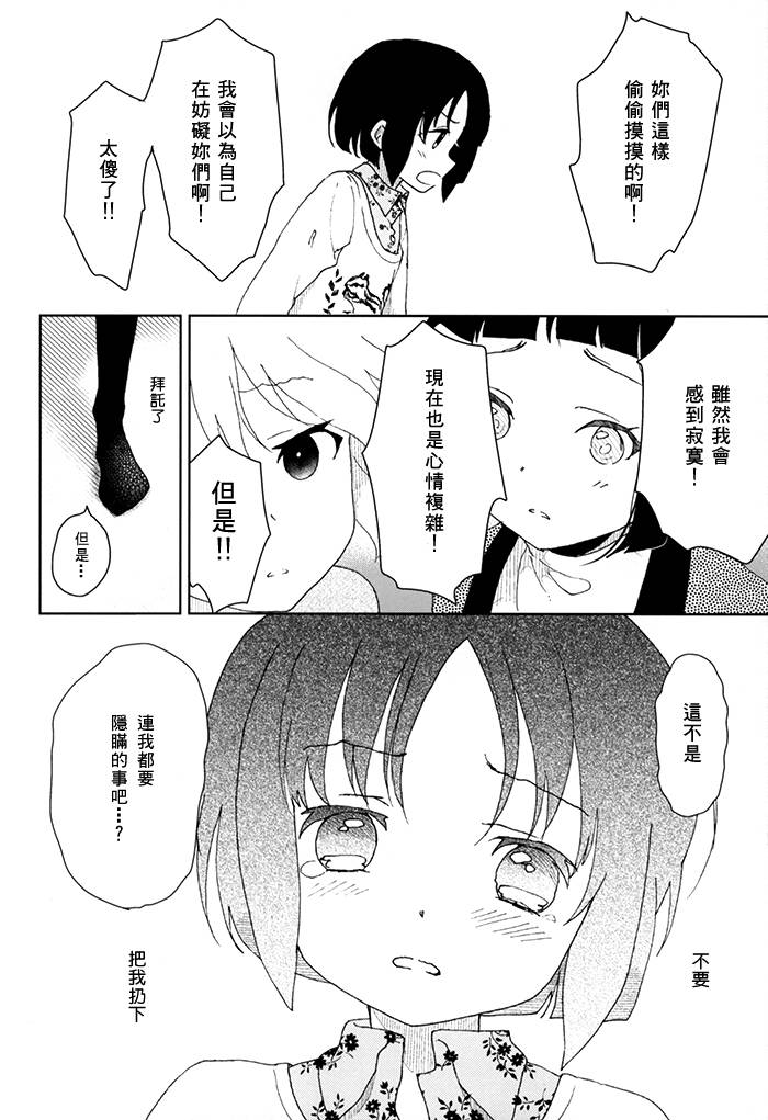 树果无言晓人情韩漫全集-全一话无删减无遮挡章节图片 