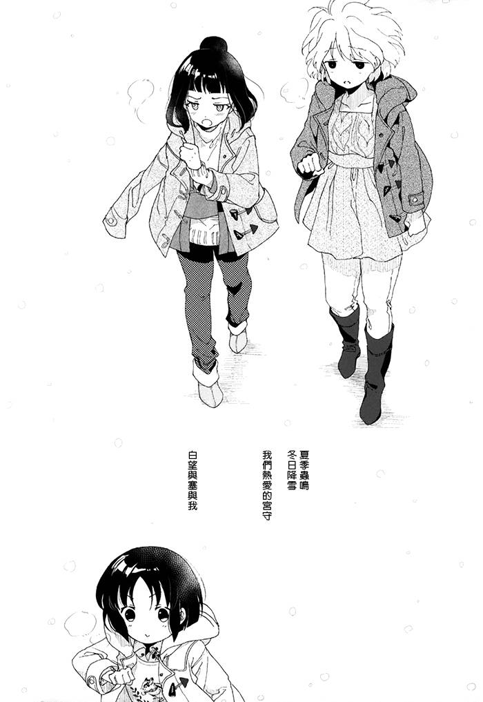 树果无言晓人情韩漫全集-全一话无删减无遮挡章节图片 