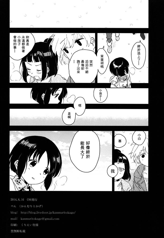 树果无言晓人情韩漫全集-全一话无删减无遮挡章节图片 