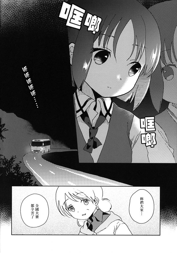 树果无言晓人情韩漫全集-全一话无删减无遮挡章节图片 