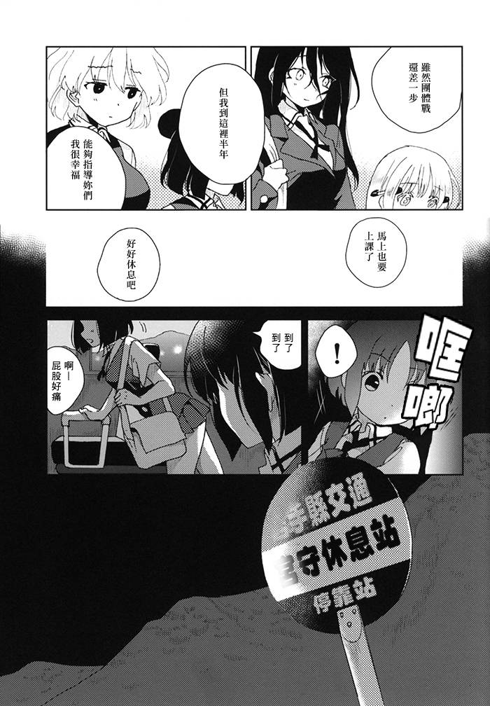 树果无言晓人情韩漫全集-全一话无删减无遮挡章节图片 