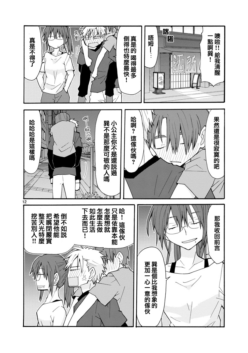 萝莉未亡人韩漫全集-第41话无删减无遮挡章节图片 
