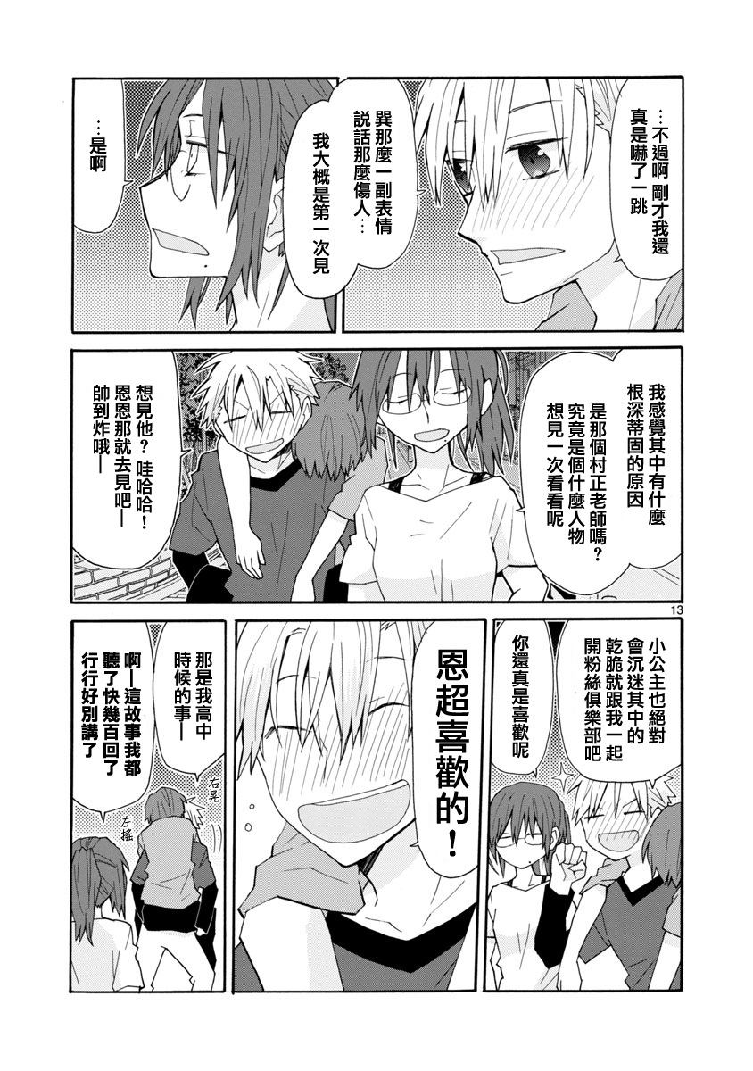 萝莉未亡人韩漫全集-第41话无删减无遮挡章节图片 