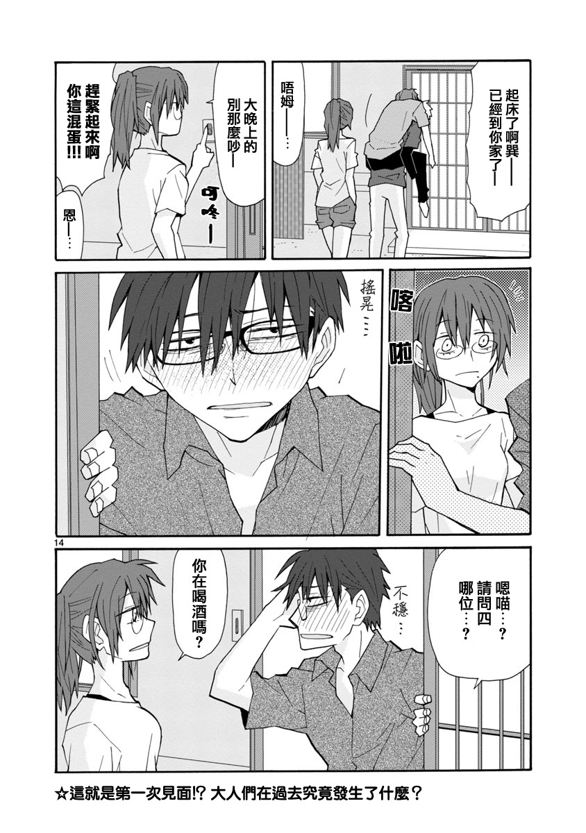 萝莉未亡人韩漫全集-第41话无删减无遮挡章节图片 