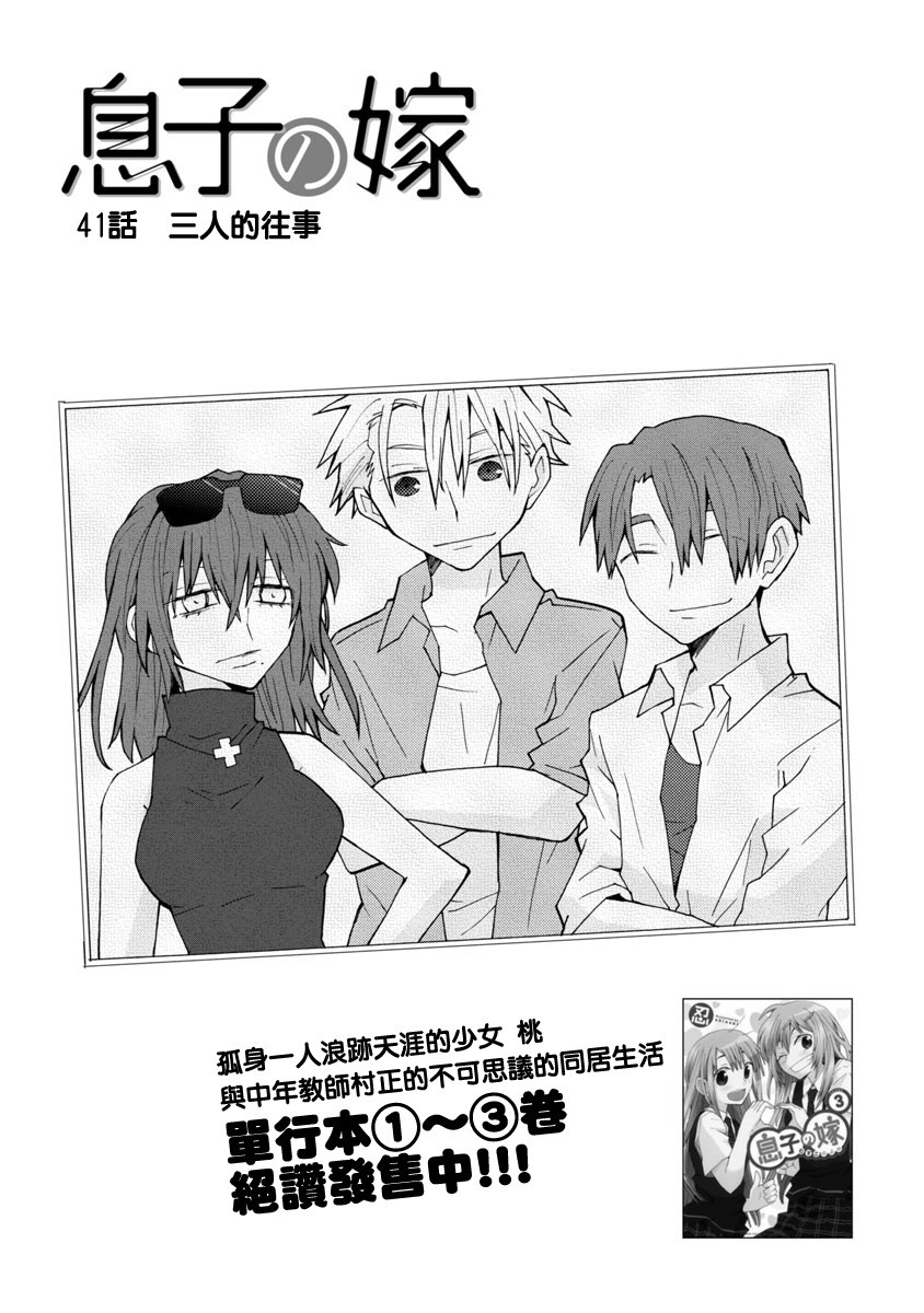萝莉未亡人韩漫全集-第41话无删减无遮挡章节图片 