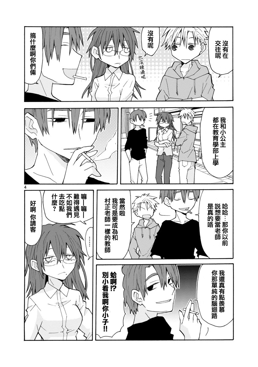 萝莉未亡人韩漫全集-第41话无删减无遮挡章节图片 