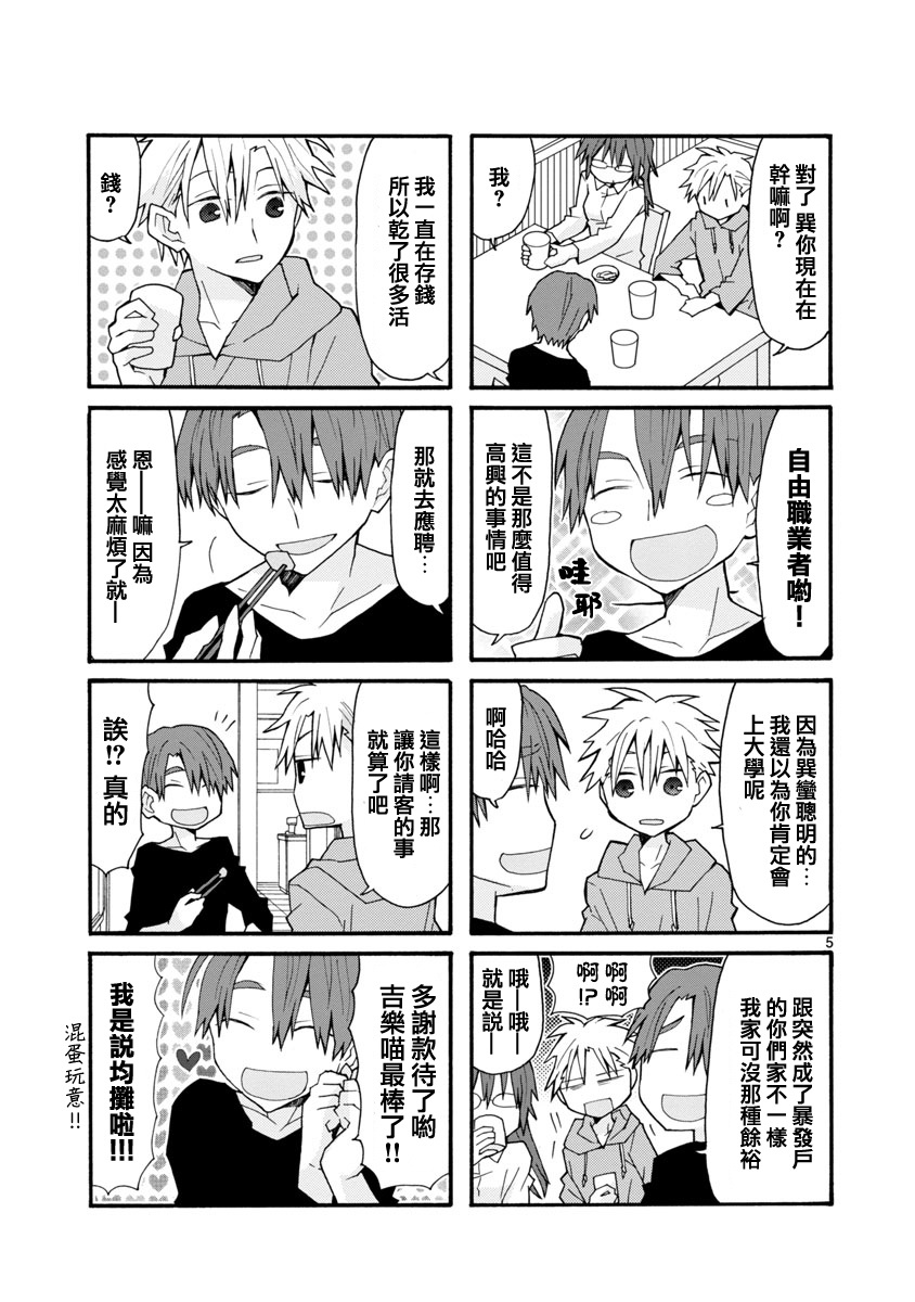 萝莉未亡人韩漫全集-第41话无删减无遮挡章节图片 