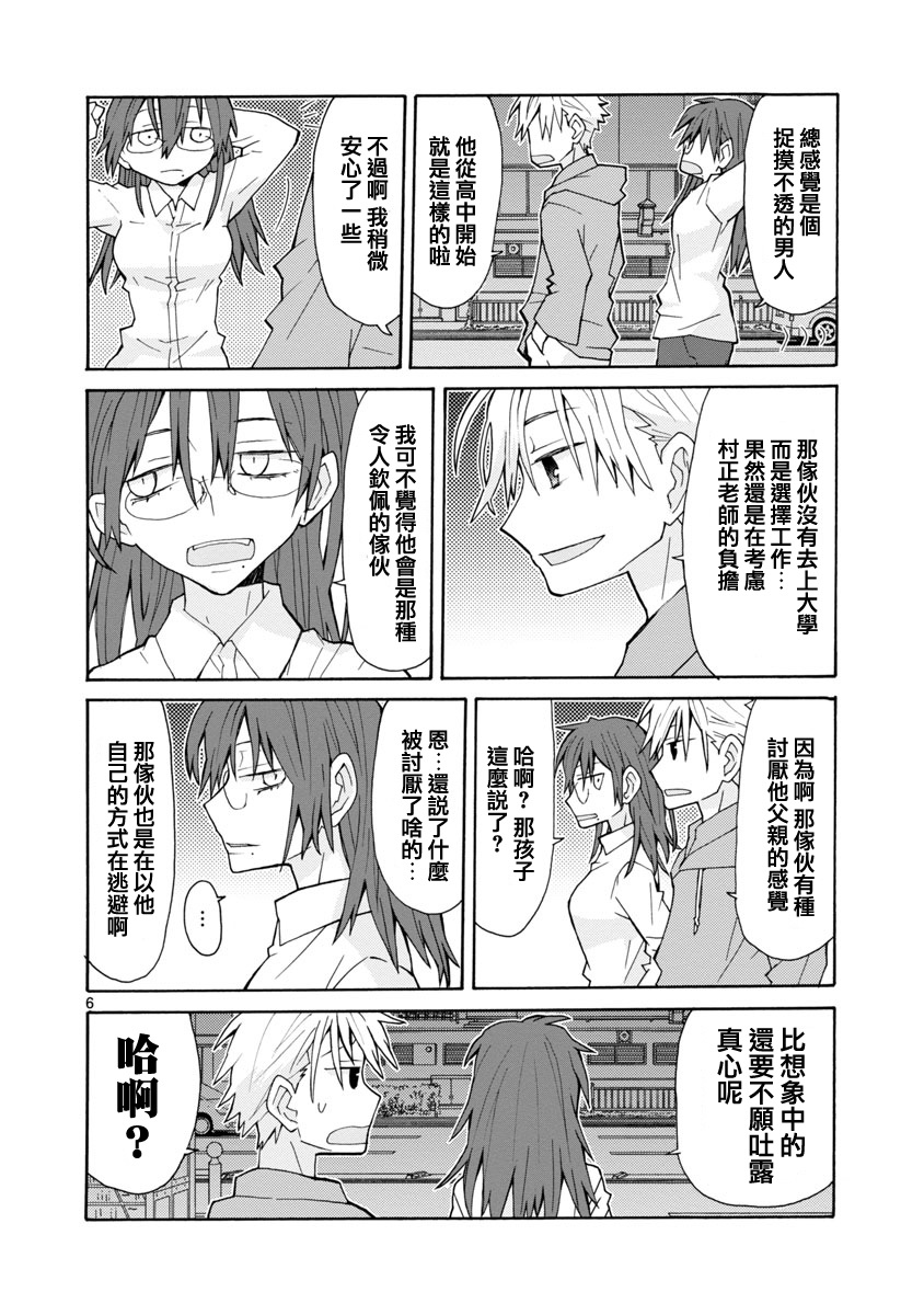 萝莉未亡人韩漫全集-第41话无删减无遮挡章节图片 