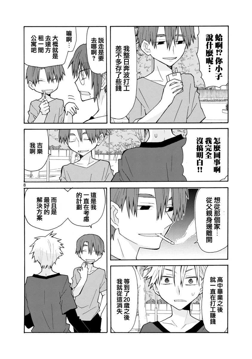 萝莉未亡人韩漫全集-第41话无删减无遮挡章节图片 