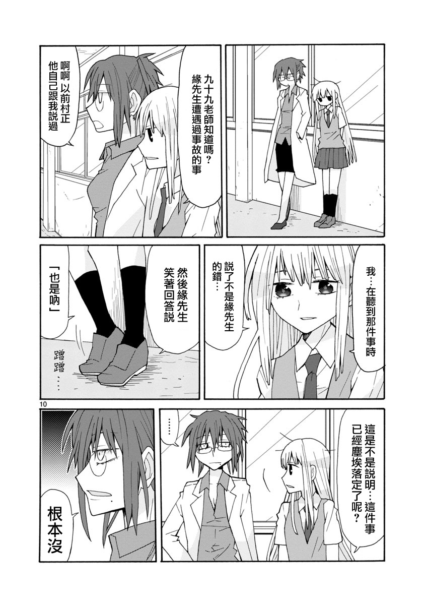 萝莉未亡人韩漫全集-第42话无删减无遮挡章节图片 