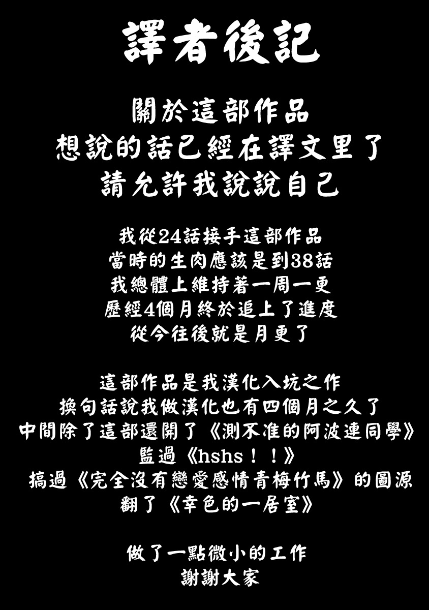 萝莉未亡人韩漫全集-第42话无删减无遮挡章节图片 