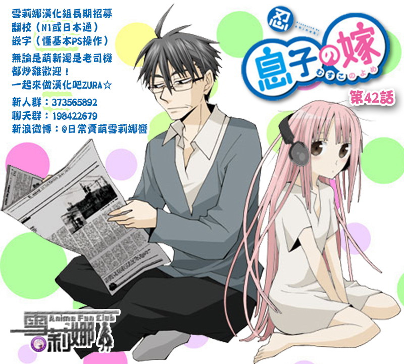 萝莉未亡人韩漫全集-第42话无删减无遮挡章节图片 