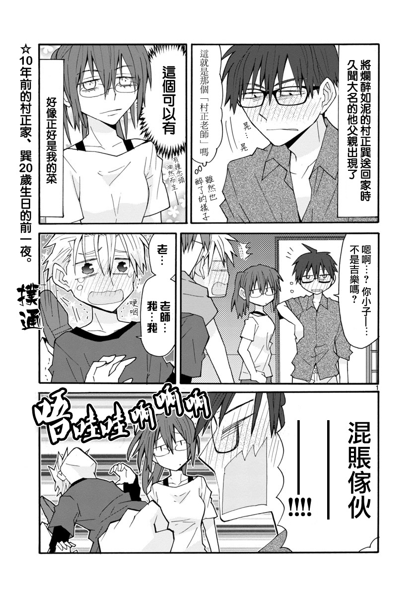 萝莉未亡人韩漫全集-第42话无删减无遮挡章节图片 