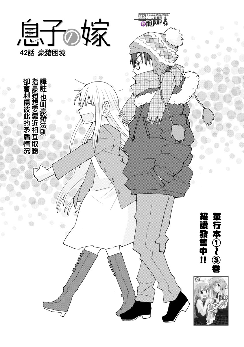 萝莉未亡人韩漫全集-第42话无删减无遮挡章节图片 