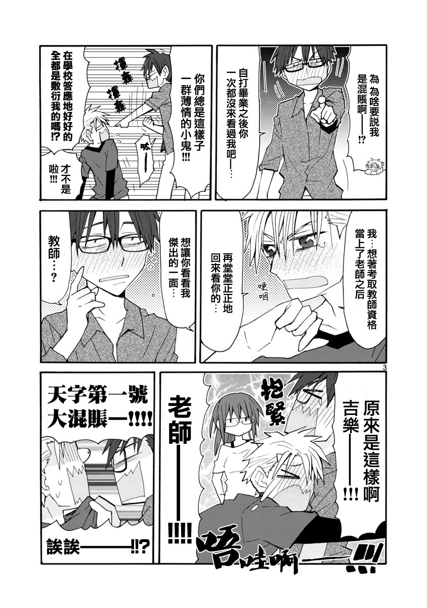 萝莉未亡人韩漫全集-第42话无删减无遮挡章节图片 
