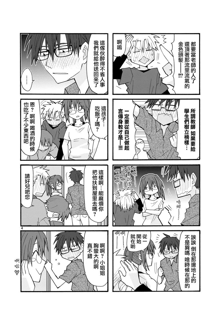 萝莉未亡人韩漫全集-第42话无删减无遮挡章节图片 