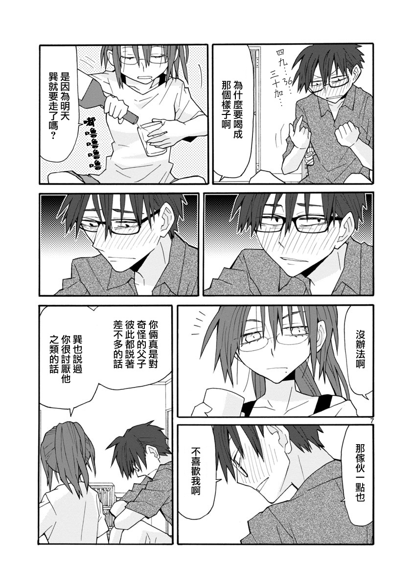 萝莉未亡人韩漫全集-第42话无删减无遮挡章节图片 