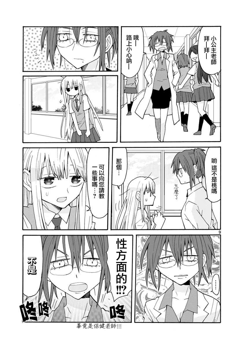 萝莉未亡人韩漫全集-第42话无删减无遮挡章节图片 