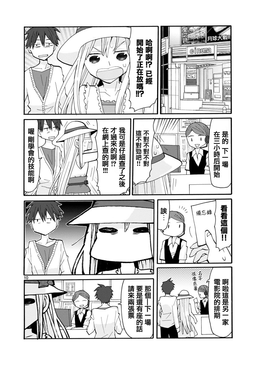 萝莉未亡人韩漫全集-第43话无删减无遮挡章节图片 