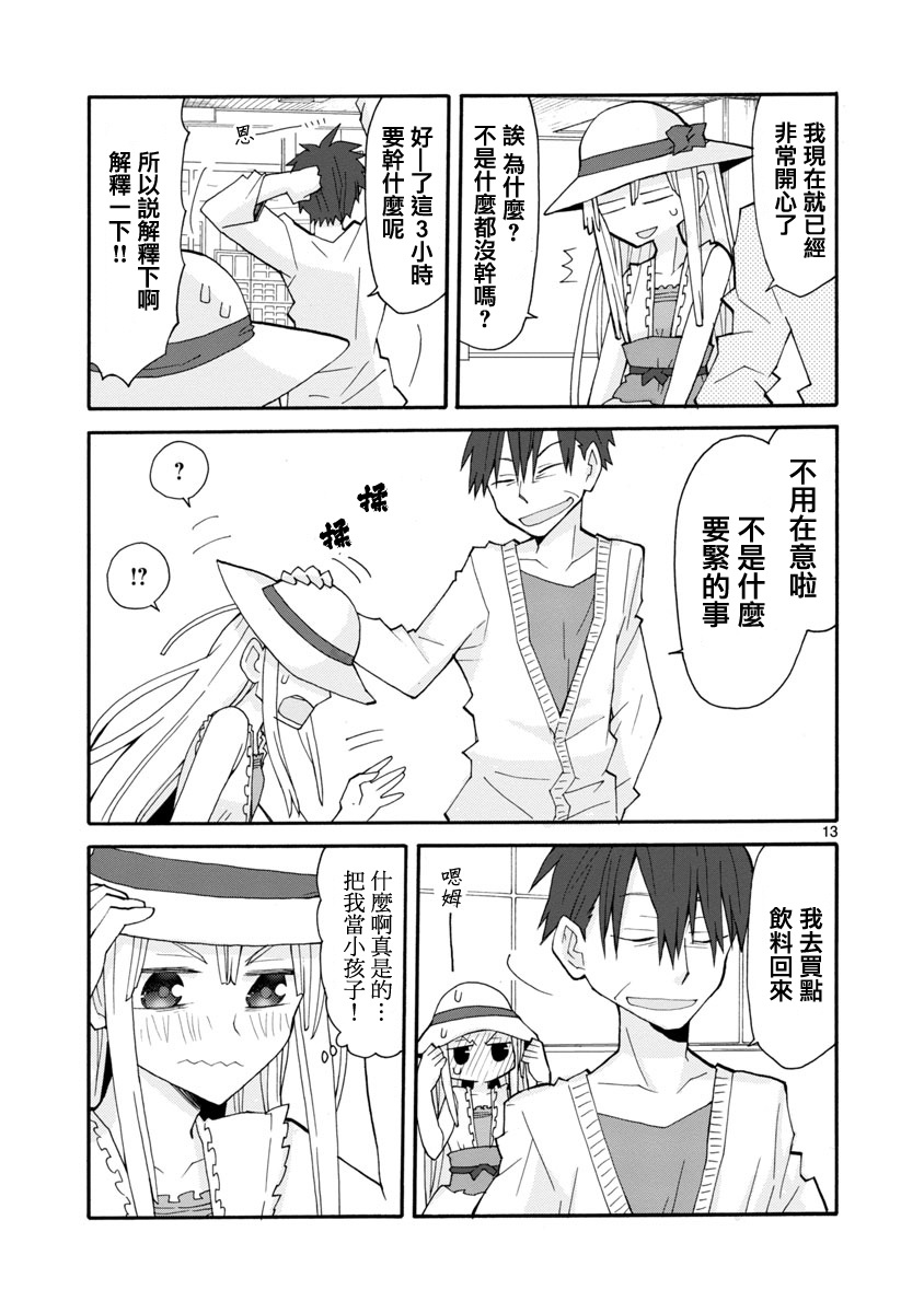 萝莉未亡人韩漫全集-第43话无删减无遮挡章节图片 